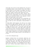 비고츠키의 사회문화적 인지이론(언어발달단계, 사고발달단계, 사회문화적 접근법)-4