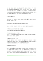 비고츠키의 사회문화적 인지이론(언어발달단계, 사고발달단계, 사회문화적 접근법)-5