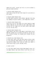 비고츠키의 사회문화적 인지이론(언어발달단계, 사고발달단계, 사회문화적 접근법)-6