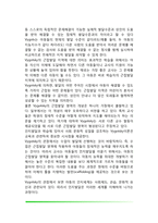 비고츠키의 사회문화적 인지이론(언어발달단계, 사고발달단계, 사회문화적 접근법)-8