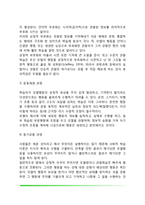 사회인지이론(관찰학습과정, 관찰학습과 강화, 습득과 수행, 자기효능감과 수행)-6