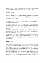 사회인지이론(관찰학습과정, 관찰학습과 강화, 습득과 수행, 자기효능감과 수행)-7
