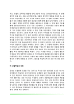 사회인지이론(관찰학습과정, 관찰학습과 강화, 습득과 수행, 자기효능감과 수행)-8