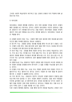 사회인지이론(관찰학습과정, 관찰학습과 강화, 습득과 수행, 자기효능감과 수행)-9