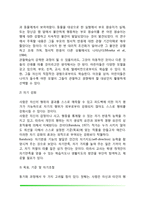 사회인지이론(관찰학습과정, 관찰학습과 강화, 습득과 수행, 자기효능감과 수행)-10
