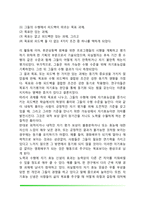 사회인지이론(관찰학습과정, 관찰학습과 강화, 습득과 수행, 자기효능감과 수행)-12