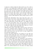 사회행동의 생물학적 기초-5