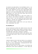 성격심리학의 역사(성격심리학의 발전과정, 성격심리학 성립과 기초, 성격심리학의 방향)-3