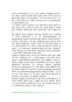 성격심리학의 역사(성격심리학의 발전과정, 성격심리학 성립과 기초, 성격심리학의 방향)-6