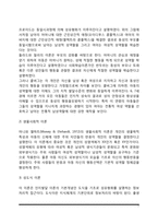 성유형화 과정(성의 이해, 성역할 고정관념, 양성성, 성유형화 이론)-7