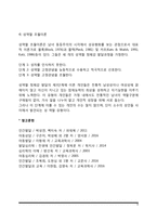 성유형화 과정(성의 이해, 성역할 고정관념, 양성성, 성유형화 이론)-9