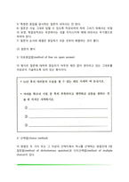 심리학의 연구방법(관찰법, 질문지법, 면접법)-8