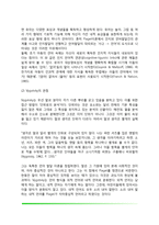 아동 언어발달의 이론적 접근-4