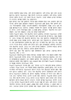 아동 언어발달의 이론적 접근-5