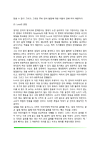 아동 언어발달의 이론적 접근-6