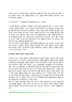 에릭슨(Erikson)의 심리사회적 성격이론(심리사회적 성격발달단계, 에릭슨이론의 교육적 시사점 및 평가)-6