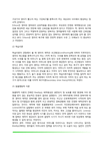 영아기 애착발달(영아기 애착발달단계 및 애착이론, 영아의 애착유형)-3