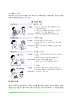영아기 애착발달(영아기 애착발달단계 및 애착이론, 영아의 애착유형)-6