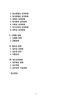 이상행동의 유형(불안장애, 정동장애, 정신분열증, 성격장애, 신체형 장애, 해리성 장애, 정신성적장애)-2