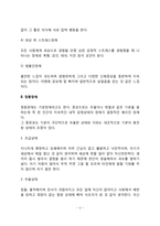 이상행동의 유형(불안장애, 정동장애, 정신분열증, 성격장애, 신체형 장애, 해리성 장애, 정신성적장애)-4