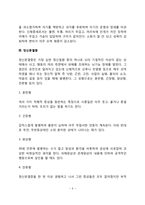 이상행동의 유형(불안장애, 정동장애, 정신분열증, 성격장애, 신체형 장애, 해리성 장애, 정신성적장애)-5