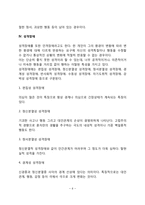 이상행동의 유형(불안장애, 정동장애, 정신분열증, 성격장애, 신체형 장애, 해리성 장애, 정신성적장애)-6