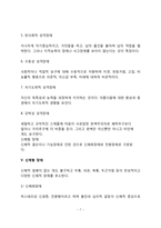 이상행동의 유형(불안장애, 정동장애, 정신분열증, 성격장애, 신체형 장애, 해리성 장애, 정신성적장애)-7