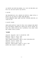 이상행동의 유형(불안장애, 정동장애, 정신분열증, 성격장애, 신체형 장애, 해리성 장애, 정신성적장애)-9
