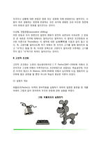 자극반응이론(S-R이론) - 시행착오설, 조건적 조건화, 조작적 조건화, 접근적 조건화, 체제적 행동이론-6
