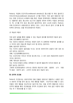 자극반응이론(S-R이론) - 시행착오설, 조건적 조건화, 조작적 조건화, 접근적 조건화, 체제적 행동이론-7