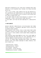 자극반응이론(S-R이론) - 시행착오설, 조건적 조건화, 조작적 조건화, 접근적 조건화, 체제적 행동이론-10