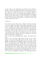 피아제(Piaget)의 인지발달이론(인지발달단계, 교육적 시사점 및 평가)-5