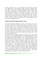 피아제(Piaget)의 인지발달이론(인지발달단계, 교육적 시사점 및 평가)-7