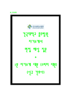 건국대병원 자소서,건국대병원 면접,건국대학교 충주병원 자소서-1