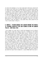 은행 자기소개서(우리은행, 한국수출입은행, IBK기업은행, KB국민은행 자소서)-5