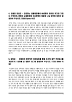 은행 자기소개서(우리은행, 한국수출입은행, IBK기업은행, KB국민은행 자소서)-6