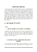 은행 자기소개서(우리은행, 한국수출입은행, IBK기업은행, KB국민은행 자소서)-9