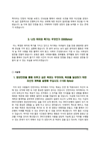 은행 자기소개서(우리은행, 한국수출입은행, IBK기업은행, KB국민은행 자소서)-10