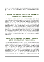 은행 자기소개서(우리은행, 한국수출입은행, IBK기업은행, KB국민은행 자소서)-11