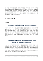 은행 자기소개서(우리은행, 한국수출입은행, IBK기업은행, KB국민은행 자소서)-12