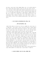 한국로봇융합연구원 자소서+면접, 한국로봇융합연구원(KIRO) 자기소개서-3