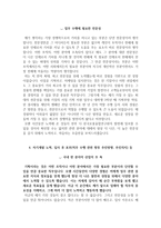 한국로봇융합연구원 자소서+면접, 한국로봇융합연구원(KIRO) 자기소개서-4