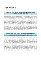 합격 자소서 레포트-3