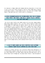 합격 자소서 레포트-4