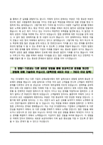 합격 자소서 레포트-6