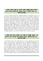 합격 자소서 레포트-7