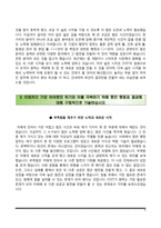 합격 자소서 레포트-9