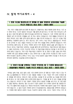 합격 자소서 레포트-10