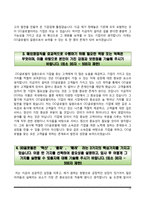합격 자소서 레포트-11