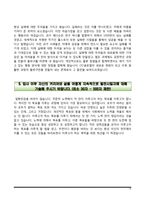 합격 자소서 레포트-12